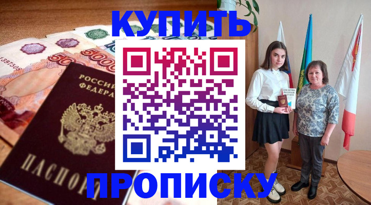 прописка для школы в Тетюшах